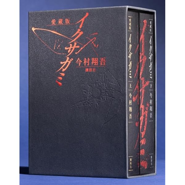 Amazon.co.jp: そして誰もいなくなった〔特装版〕 : アガサ